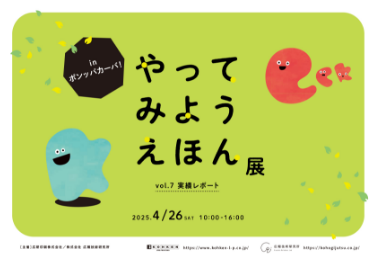 最新イベントレポート表紙